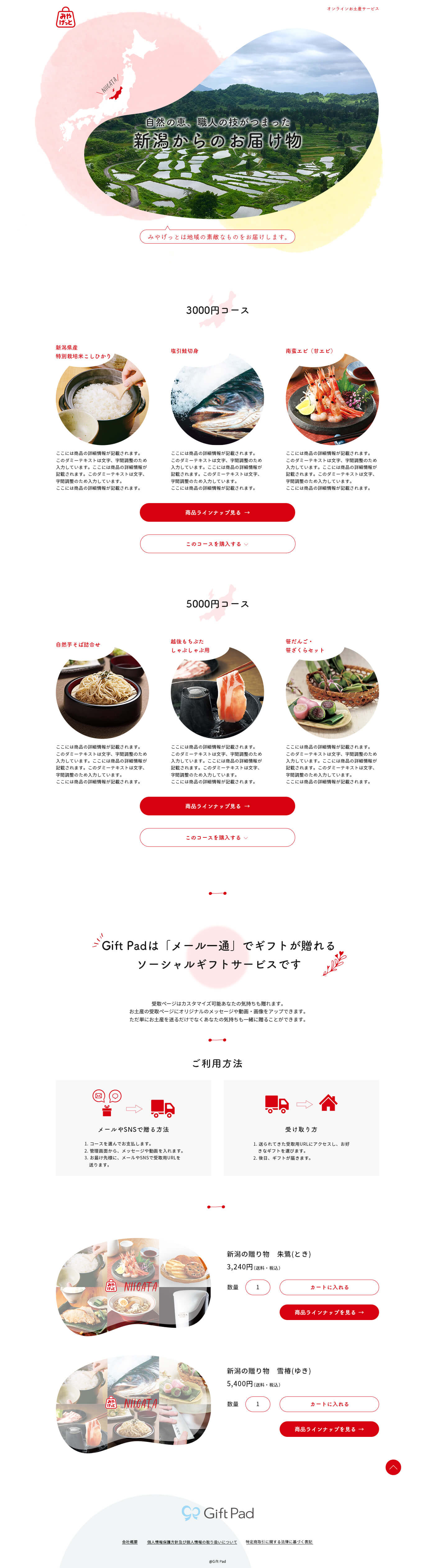 GP_niigata-PC.jpg