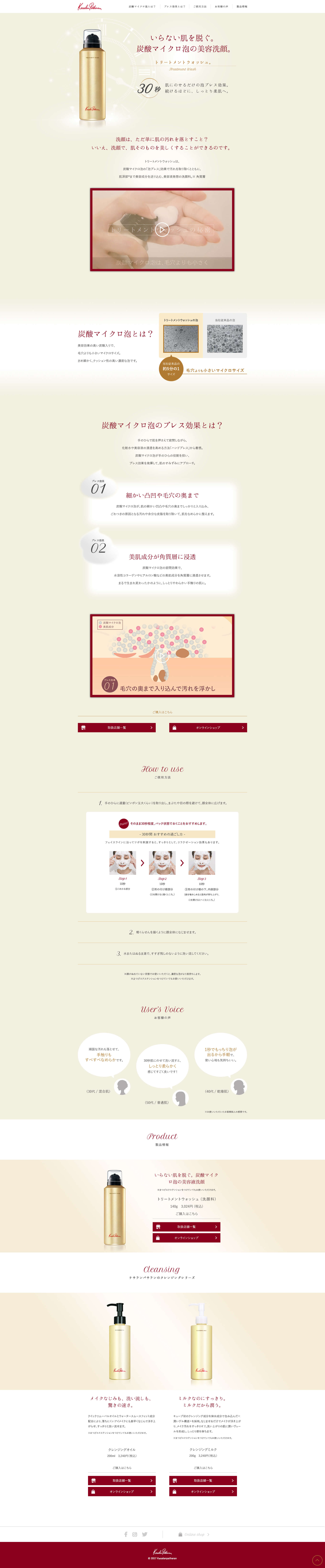 facial-cleanser-kesalanpatharan-home.jpg