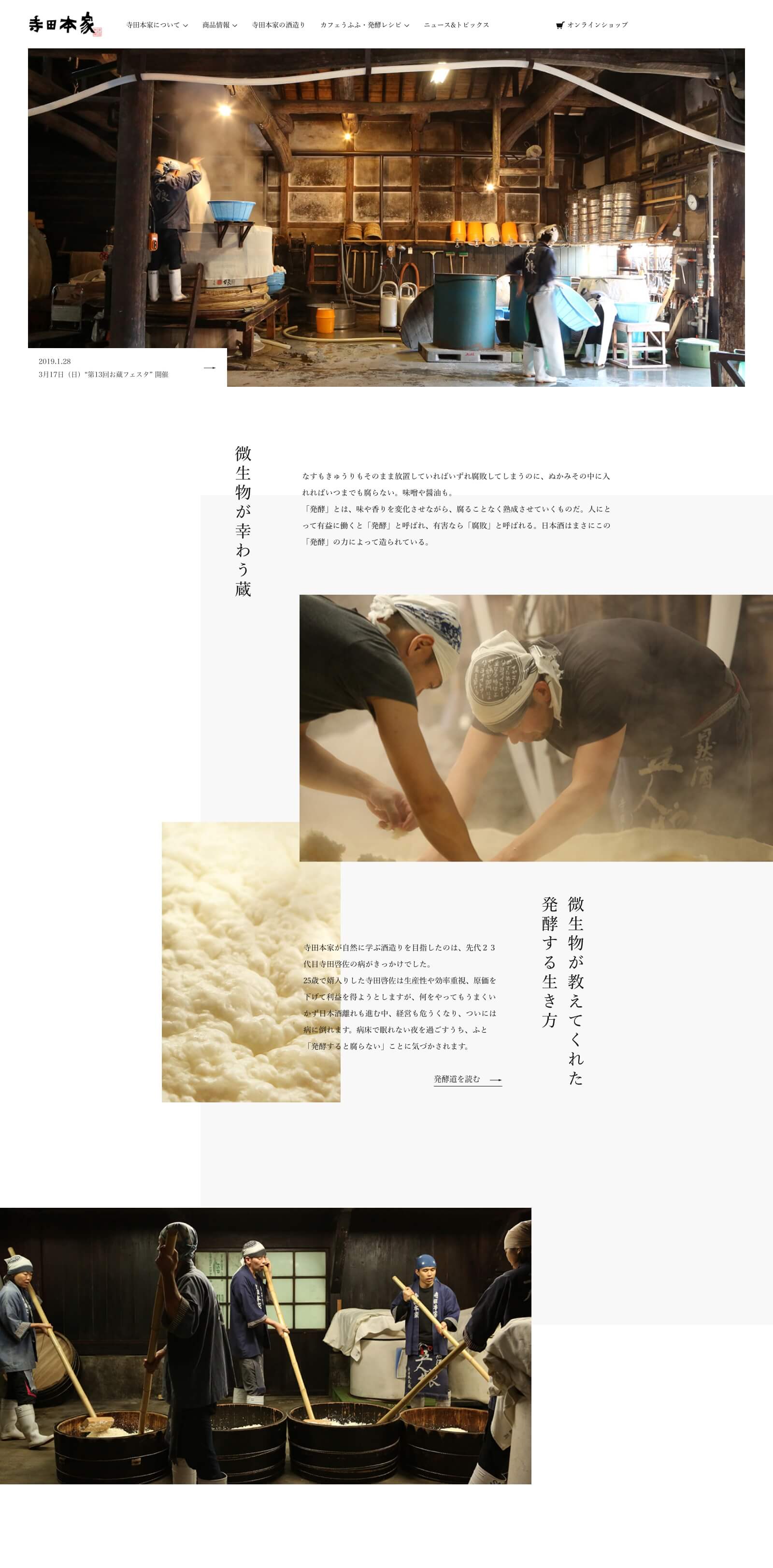 terada-honke-pc.jpg
