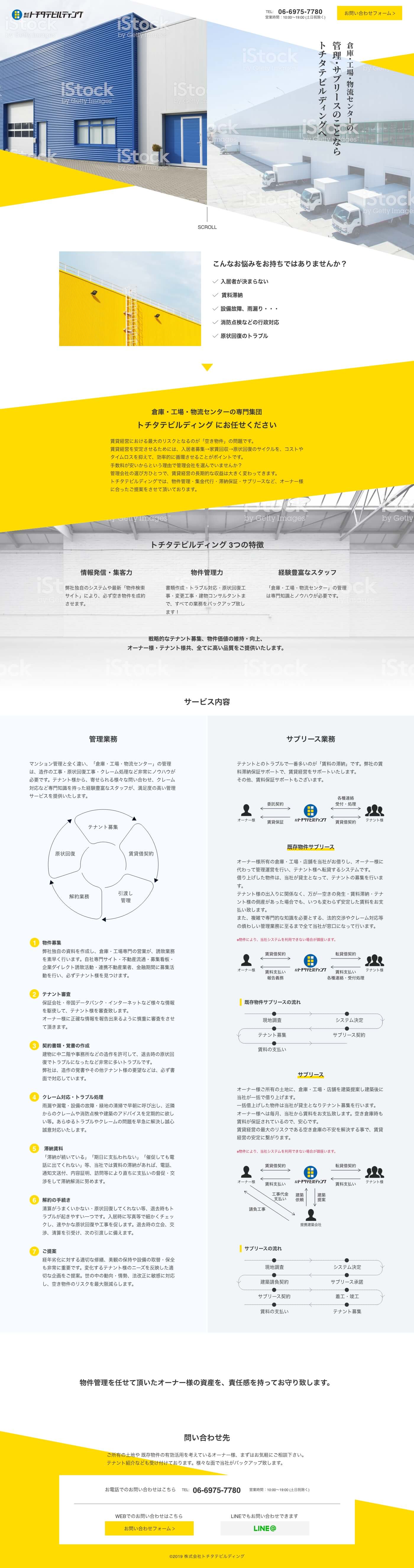 tomodachi-building-index.jpg